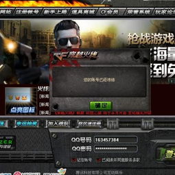 我的cf号玩不起来的登进去的时候有窗口弹来说我的号已经冻结了是什么意思