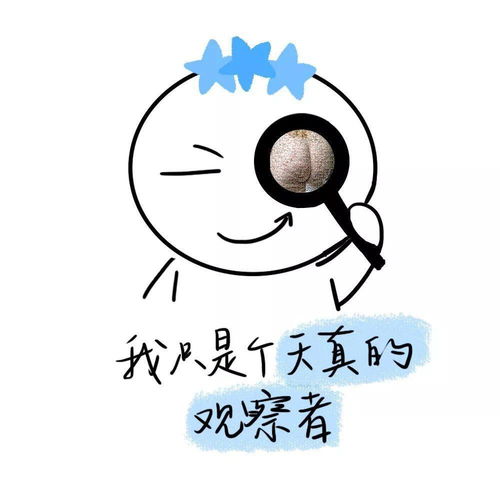 首套aba表情包哈哈哈聊天撩妹必备