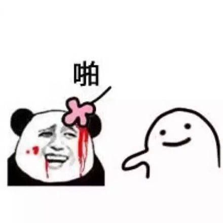 你有哪些珍藏的表情包