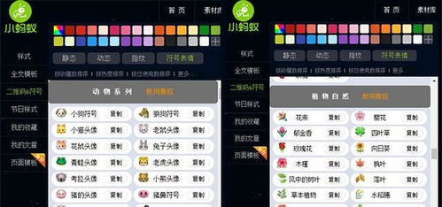 微信公众号自定义菜单如何添加特殊表情