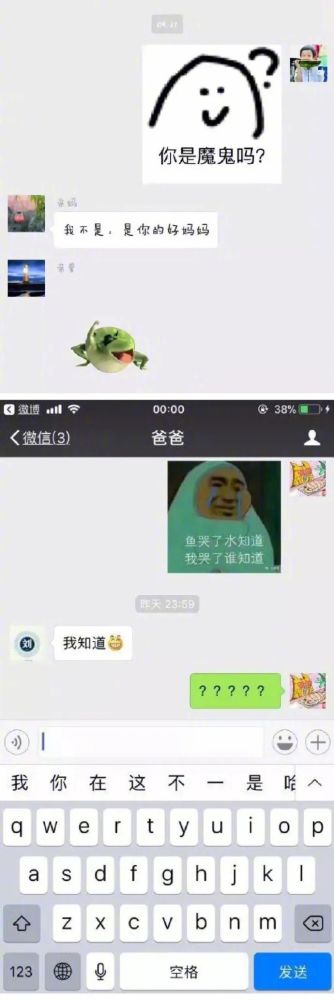 爸妈对表情包的神理解,哈哈哈可笑死我了