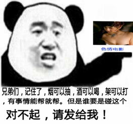 找各种版本表情包兄弟们,架可以打,酒可以喝,烟可以抽,但是谁碰...