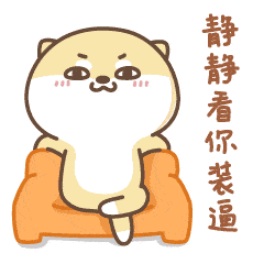 请你说话,快回复,我在等你聊天动态微信表情图