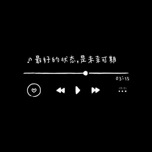 微信朋友圈可以设置音乐播放器封面了个性又有意境