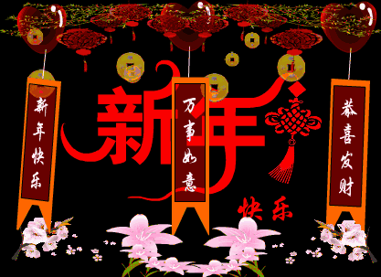 2022年虎年春节祝福语大全,虎年春节动态祝福表情图