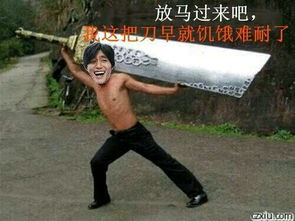 放马过来表情包动态