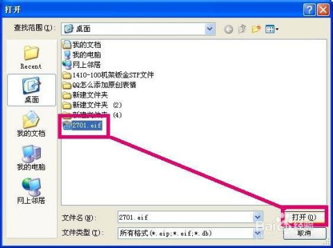 qq怎么添加表情