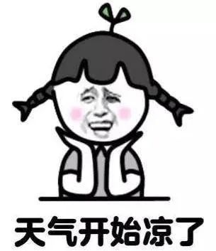 全省大部阳光强烈,但早间凉意十足,局地有雷阵雨