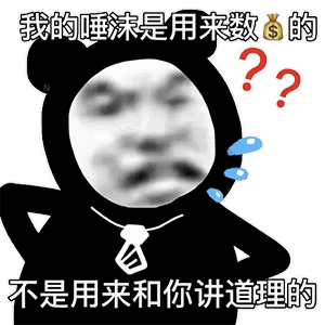 用这50个沙雕聊天表情包丨斗图就没吃过亏