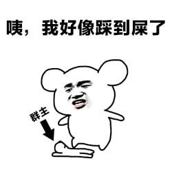 搞笑那怎么我有老公,她就没有呢
