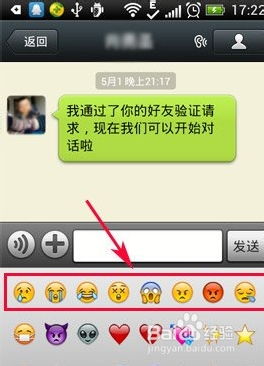 微信名字怎么加表情亲测可用