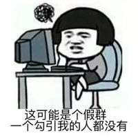 可爱又撩人的表情包
