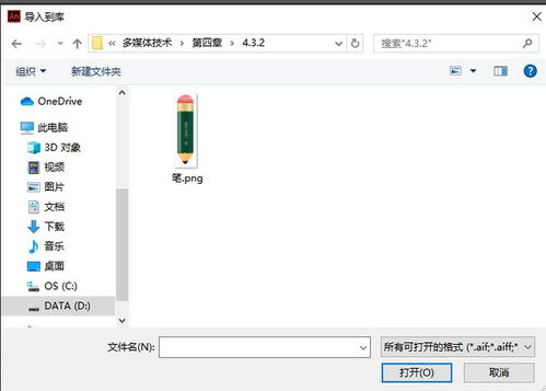 动画制作利器an下载adobeanimate2023中文汉化版安装教程