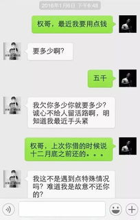 一男子真实的微信聊天记录遭曝光...太现实了...