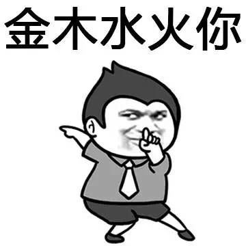 嘲讽怼人表情包