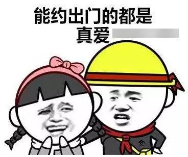 撩妹潮图表情包抖音打劫