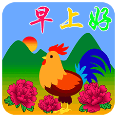 早上好动态图片表情