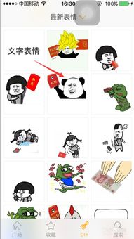 表情包生成链接制作