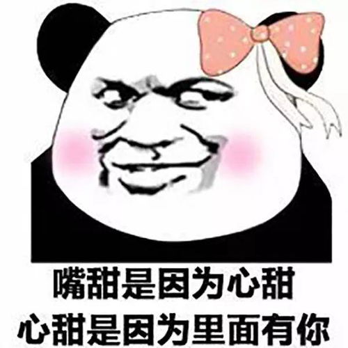 有哪些哄男朋友的可爱表情包