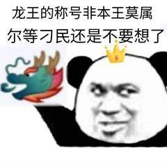 龙女士表情包什么梗停电