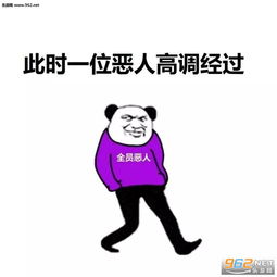 全员恶人表情包头像图片你咋回事恶人小老弟全面小康表情包下载乐游网游戏下载
