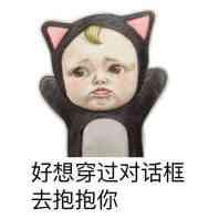 抱抱起床表情包表情包