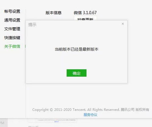 最近流行的微信表情包手机截图