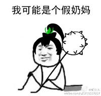 阴阳师手游手绘文字表情包我可能玩的假游戏腾牛个性网