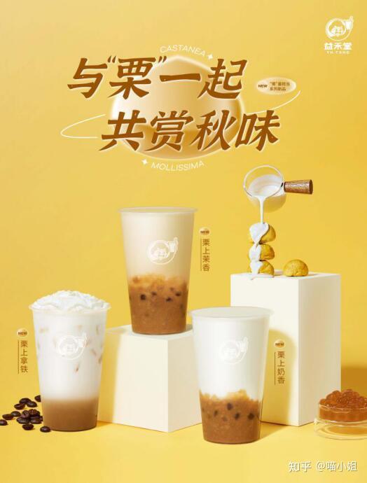 如果你还在纠结喝啥不妨来杯益禾堂奶茶吧