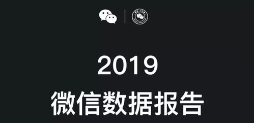 2019微信数据报告出炉最受欢迎表情包公布,还揭晓年度十大流行词