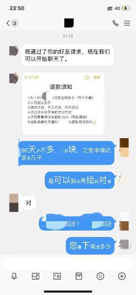 网上消费的钱还能退回来普陀警方侦破一起电信网络诈骗案