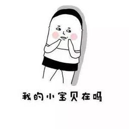 今天的表情包有点污,我怕你受不了