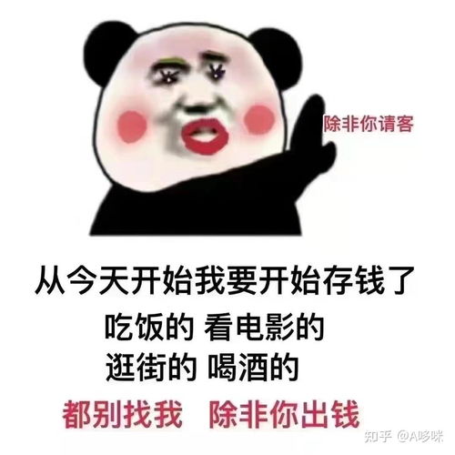 表情包.赶紧拿去套路你家男朋友