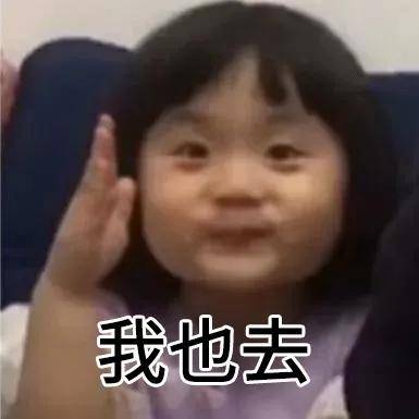 一个小女孩举手发言的表情包