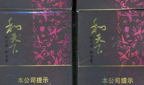 和天下多少钱一条,和天下香烟价格表和图片