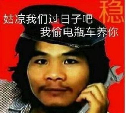这辈子不可能打工表情包大全这辈子不可能打工男子表情包经典