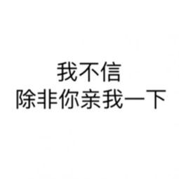 为什么你都撩不到妹因为你的表情包真的很low