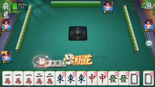 微信麻将一缺三表情包胡牌