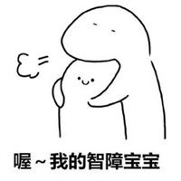 关爱智障表情包微信头像图片大全