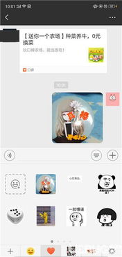 微信怎么拍自己表情包制作方法