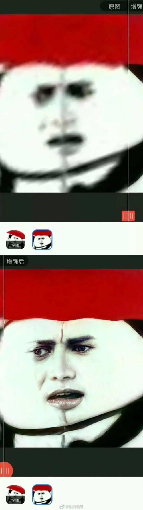 穆岩ai修复表情包真面目