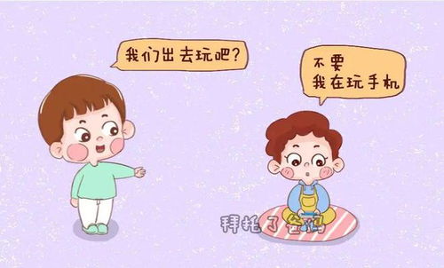 孩子沉迷电子产品危害大,孤僻症就是这么来的