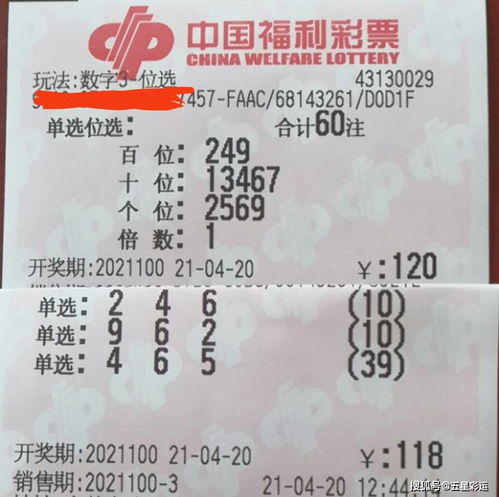福彩3d21100期晒票,临近开奖,多张实票纷纷亮相,谁能成功举牌
