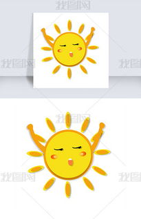 psd双手举起psd格式双手举起素材图片psd双手举起设计模板我图网