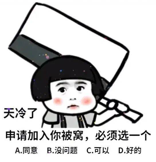 沙雕聊天表情包