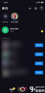 抖音社交产品多闪安卓版体验后感微信什么时候有视频发红包