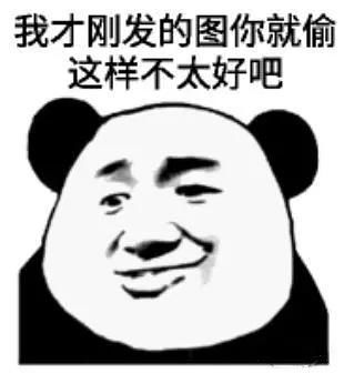表情包丨这一波稳赢