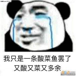 我就喜欢看这个表情包