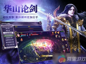 天龙八部3d华山论剑全新赛制来袭
