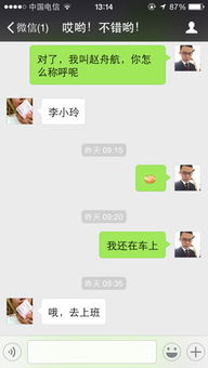朋友给我介绍了一个女孩子,我们开始互相看了照片,但一直没见过面,后来我朋友给我说她愿意先和我聊微信